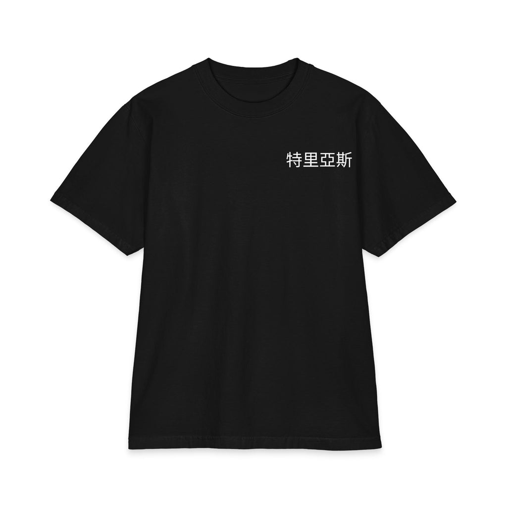 Samurai Lotus Tee – Black – Front view